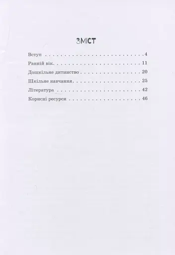 Дитина із синдромом Дауна - фото 2