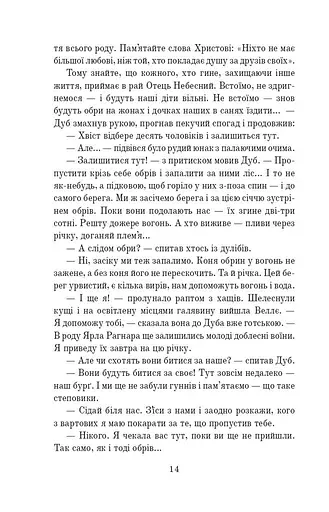 Обруч - фото 5