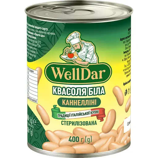 Уцінка. Квасоля біла WellDar італійська канеліні 400 г  