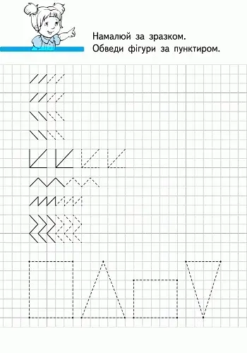 Пишемо граючи - фото 2