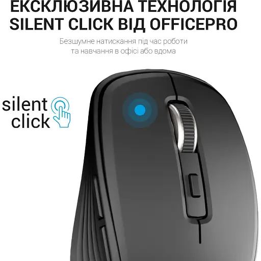 Мышь OfficePro M267B Black (M267B) [144301] - фото 14