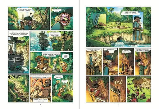 Жахи морів: Том 2. Скарби конкістадорів - Фредерік Бремо (555654) - фото 4