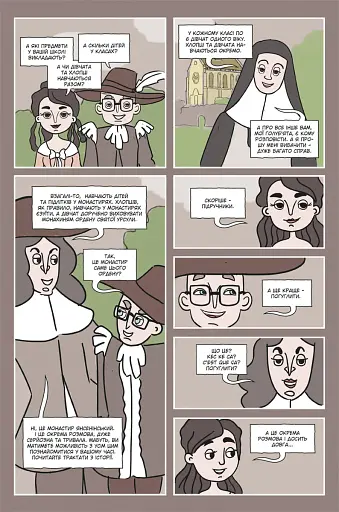 Блез Паскаль і Комбінаторика. Книга 2 - фото 6