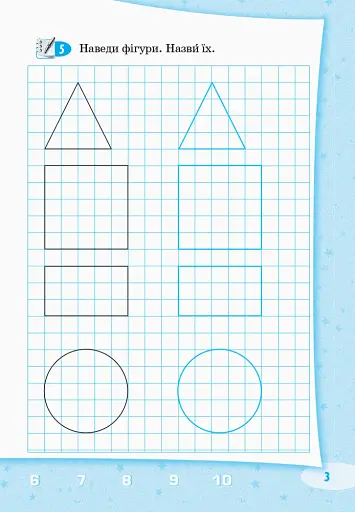 Стартуємо разом. Усна лічба. Зошит для дітей 5–7 років - фото 4