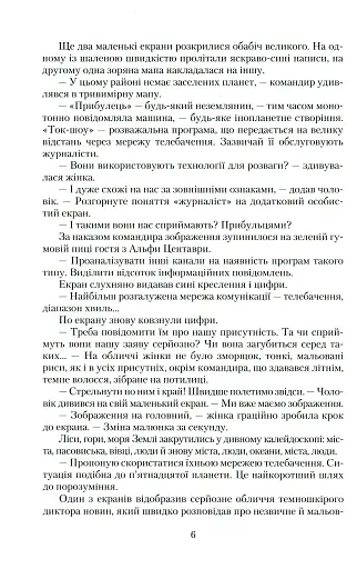 За день до завтра - фото 4