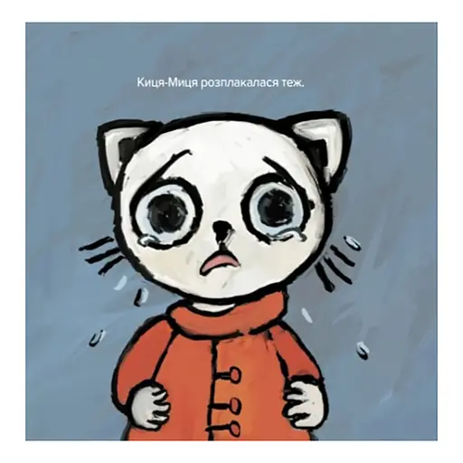 Детская книжка Киса-Миса говорит: "Нет!" 253301, 24 страницы - фото 5