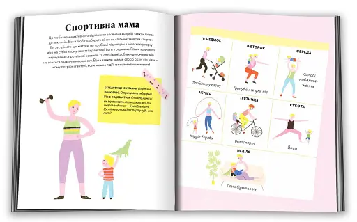 Які різні наші мами - фото 4