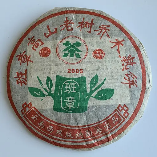 Шу пуер старий Bang Zhang 2005 року млинець 357 г - фото 2