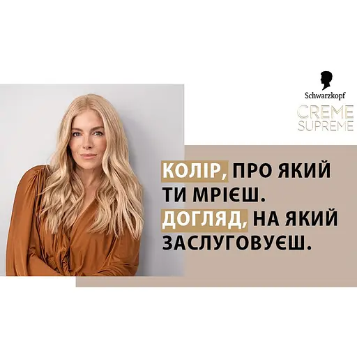 Фарба для волосся Creme Supreme №8-16 холодний попелястий світло-русявий - фото 2