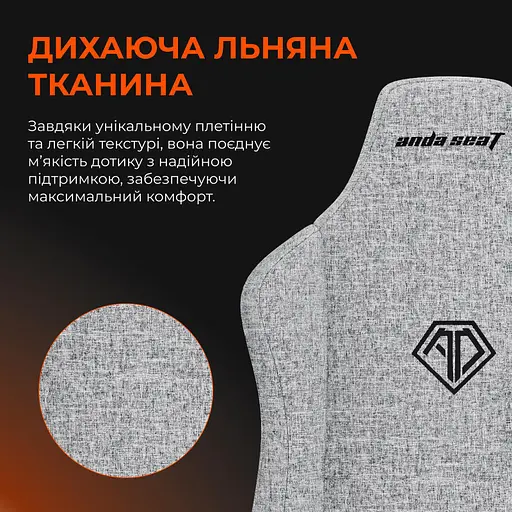 Крісло для геймерів Anda Seat Novis Size L Gray Fabric (AD23-L-01-G-F) - фото 9