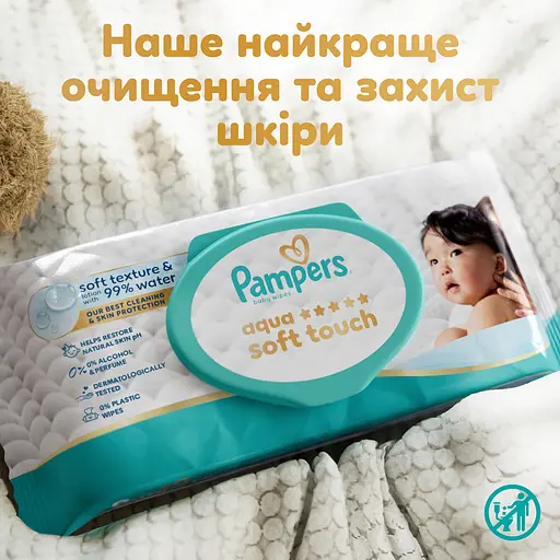 Дитячі вологі серветки Pampers Aqua Soft Touch 864 шт. (18 упаковок x 48 шт.) - фото 2