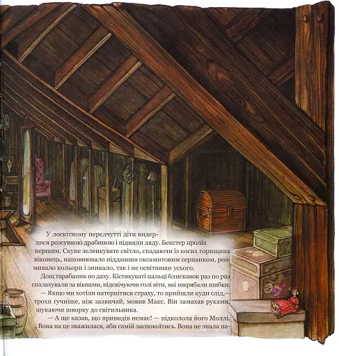 Магічна книга анатомії - фото 10