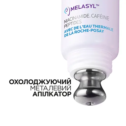 Крем інтенсивної дії для корекції пігментних плям, темних кіл, зморщок та освітлення шкіри навколо очей, La Roche-Posay Мела В3 15 мл - фото 3