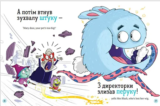 Книга Школа монстрів. Про Мері та кошлатого Сема. Автор - Саллі Ріппін (Vivat) - фото 2