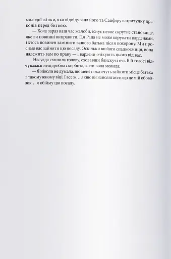 Найстарший - фото 2