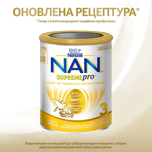 Уценка. Сухая смесь NAN 3 Supreme Pro с 6 олигосахаридами и двойным пробиотиком для питания детей от 12 месяцев 800 г - фото 4
