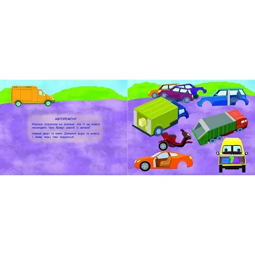 Книга-іграшка "Де мої двері?"АРТ 13301U укр - фото 2