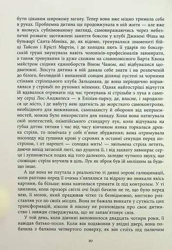 Сатанинські вірші - фото 6