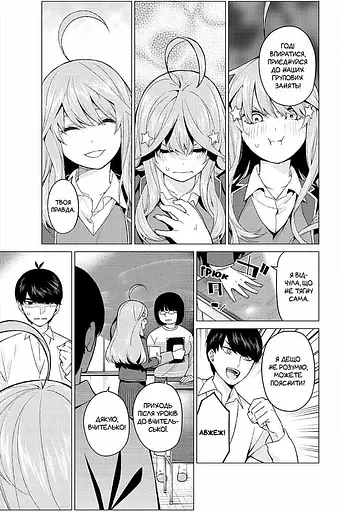 П'ять наречених близнят. Том 3 - фото 2