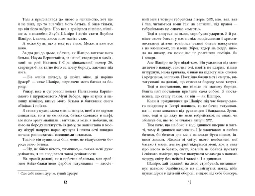 Король - фото 7