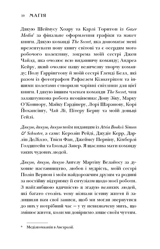 Магія - фото 7