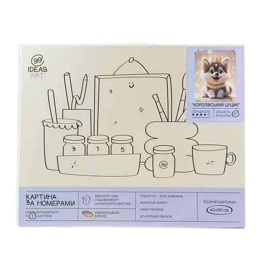 Набір для розпису по номерах "Королівський цуцик" 40*50 см, IDEA2-GX47751, ТМ "99IDEAS" - фото 4