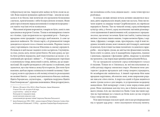 Воєнні спогади. 22 вересня 1939- квітня 1945 - фото 17