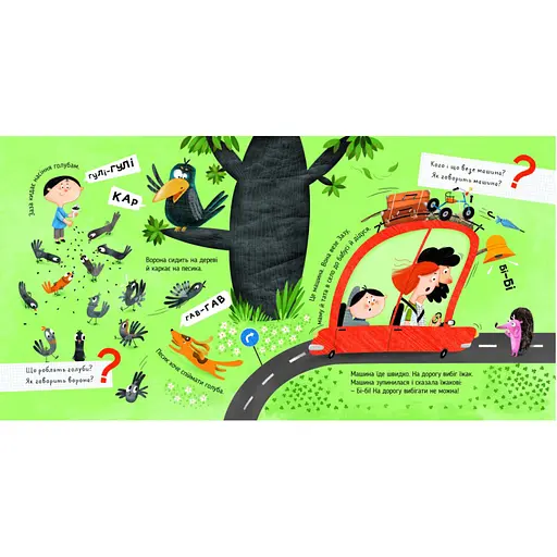 Детская Картонная книжка Мяу-гав-кар-ква-му-га-ко 253073, 12 страниц - фото 2