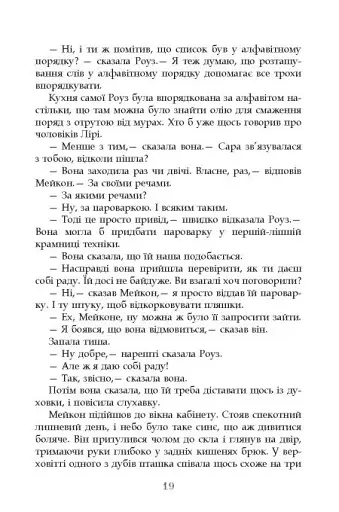 Турист мимоволі - фото 15