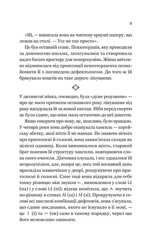 Уроки грецької - фото 9
