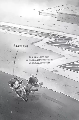 У пастці Нижнього світу - фото 19