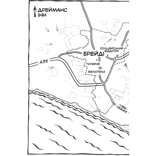 Смерть у "Білому олені" - Кріс Чібнелл - фото 3