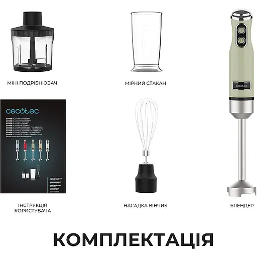 Блендер Cecotec Power Retro 1200MAX Cream&Crush Green - фото 8