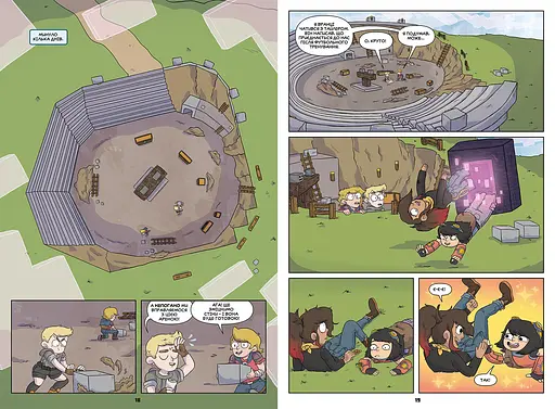 Minecraft Комікс. Том 1 - Сфе Р. Монстр (978-617-7688-74-6) - фото 3