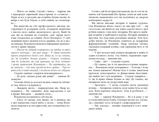 Важкий понеділок - фото 7