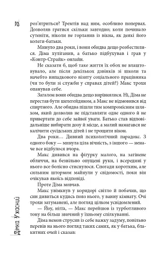 Скотомогильник - фото 6