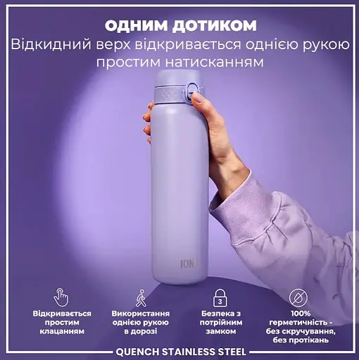 Пляшка для води ION8 металева 1200 мл Stainless Steel Periwinkle (I8SS1000PERI) - фото 2