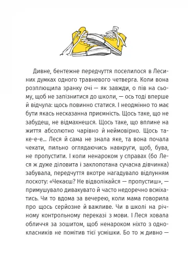 Нічийні - фото 3