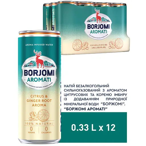 Напиток безалкогольный Borjomi Aromati газированный с ароматом Цитрусовых и Корня имбиря 0.33 л х 12 шт. (ж/б) - фото 5
