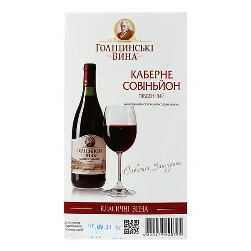 Вино столовое Голіцинські вина Каберне Совиньон южный полусладкое красное 9-12% 3 л - фото 2