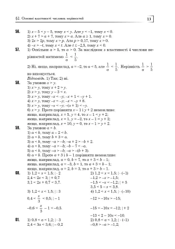 Повні розв’язки за підручником Алгебра. 9 клас (автор Істер О.С.) - фото 14