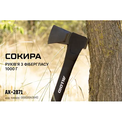 Топор Alloid ручка из фибергласа 1000 г 71 см (AX-2871) - фото 5