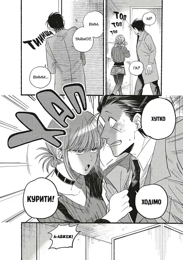 Перекур за супермаркетом з тобою. Том 3 - фото 5