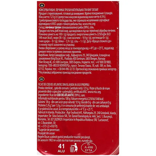 Печень трески King Oscar 121 г (573900) - фото 4