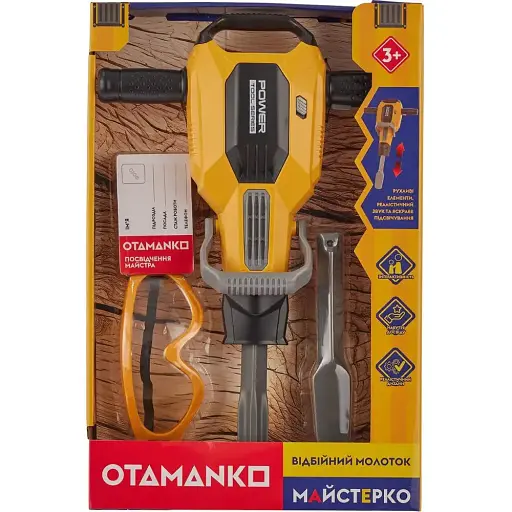 Іграшковий інструмент Otamanko Відбійний молоток жовтий - фото 6
