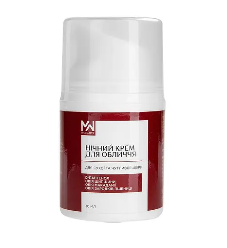 Ночной крем для лица для сухой и нормальной кожи Mak Malvy 30 мл - фото 1