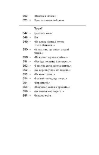 Подорож ученого доктора Леонардо… - фото 6