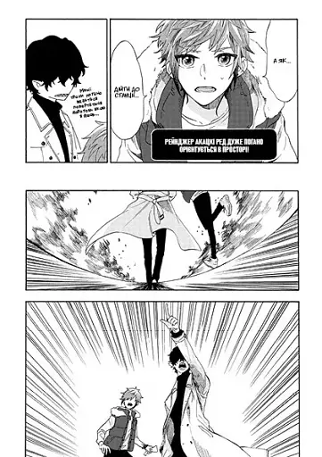 Вихідний день Лиходія. Том 1 - фото 14