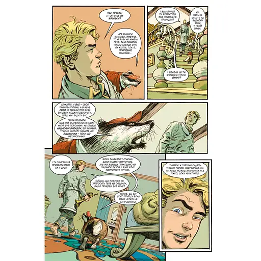 Комікс Казки. Книга 11: Батьківщина в огні - Білл Віллінґем Видавництво РМ (9786178603274) - фото 5