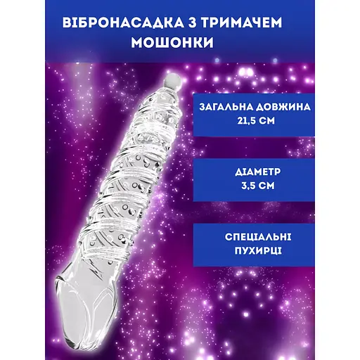 Насадка Passion Crystal Skin Penishulle Vibro з вібрацією для збільшення пеніса (4821002030040) - фото 2